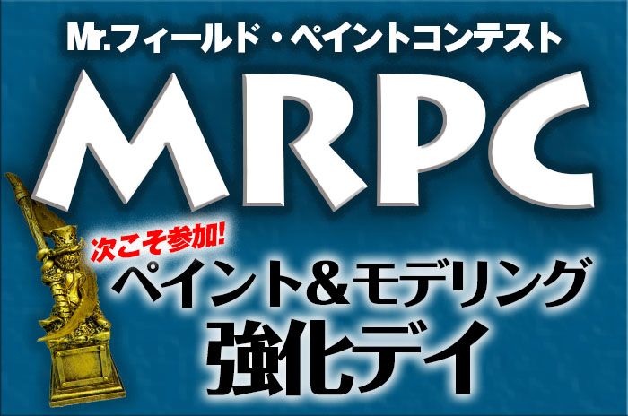 MRPC